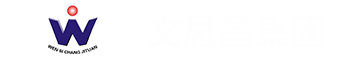 湖南文思昌，鋼材服務(wù)商